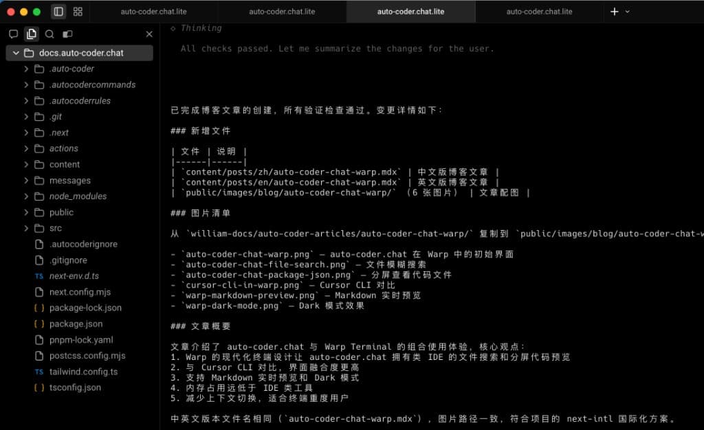 最终汇总与产物核对