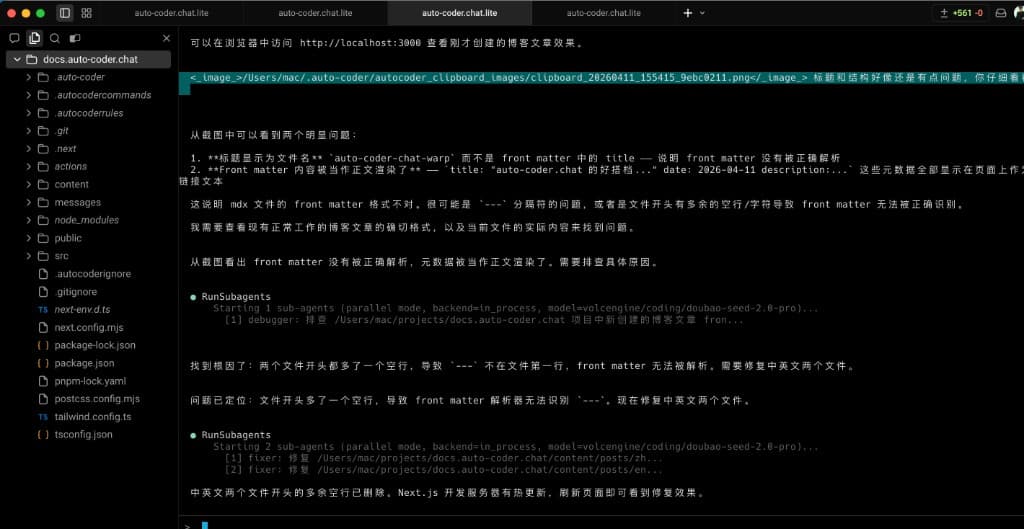 问题定位与并行修复