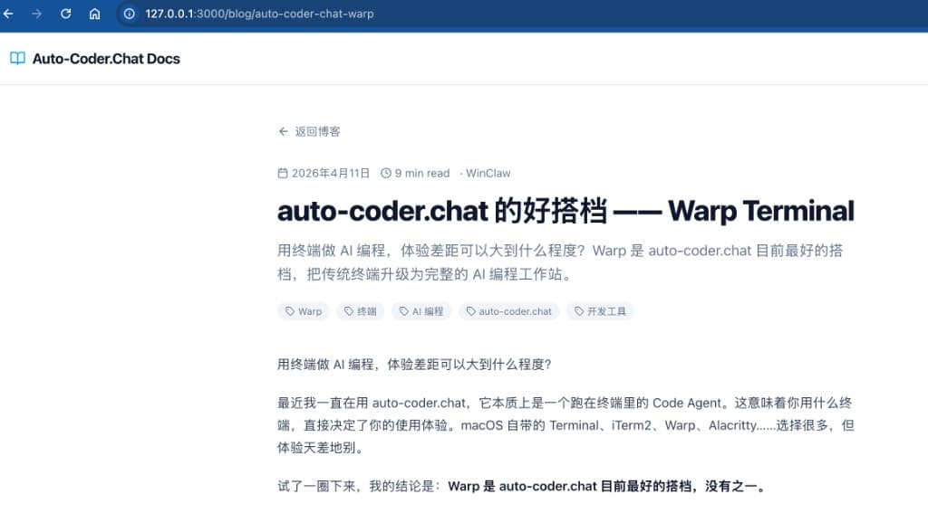 修复后页面验证通过