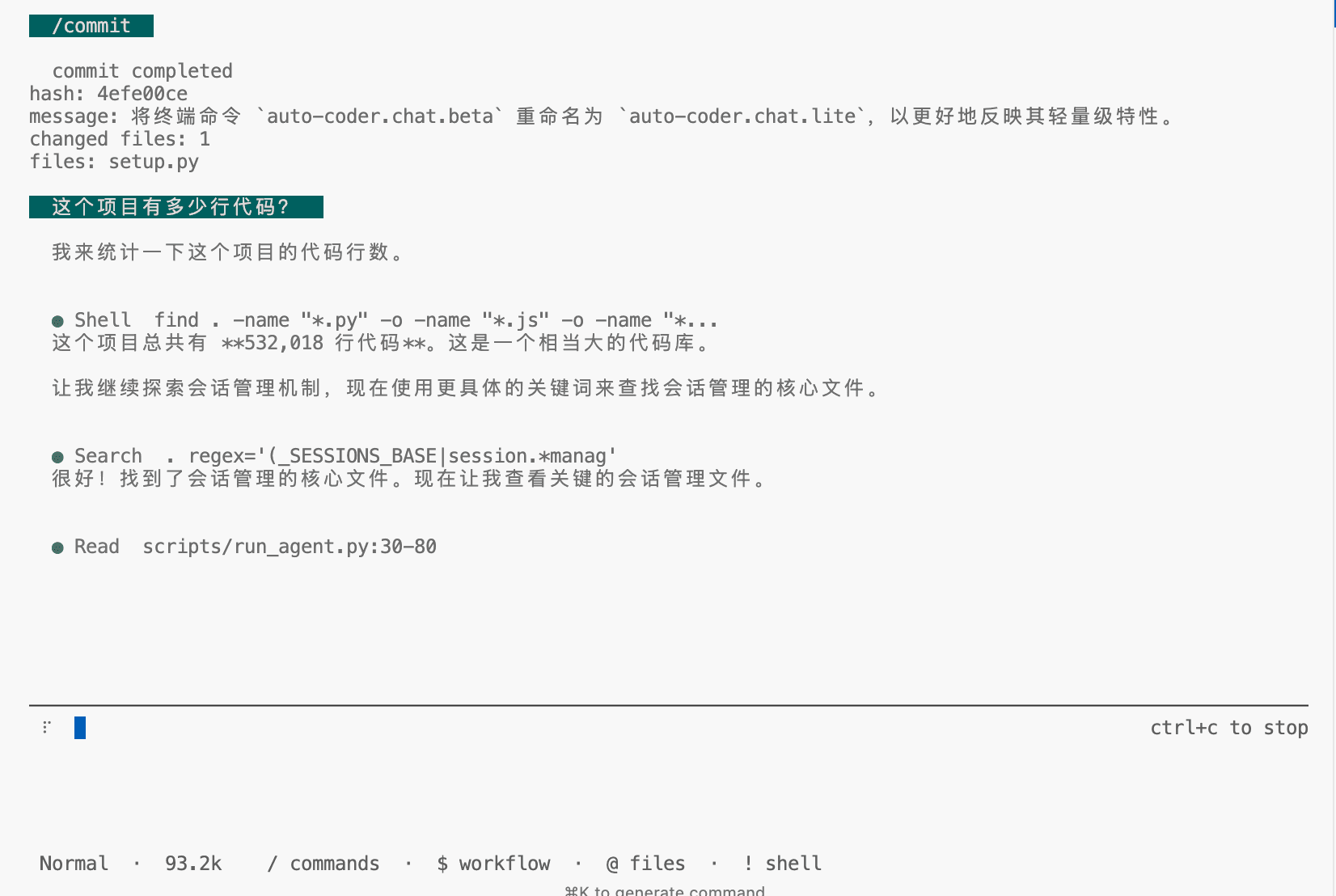 CLI 轻量终端交互