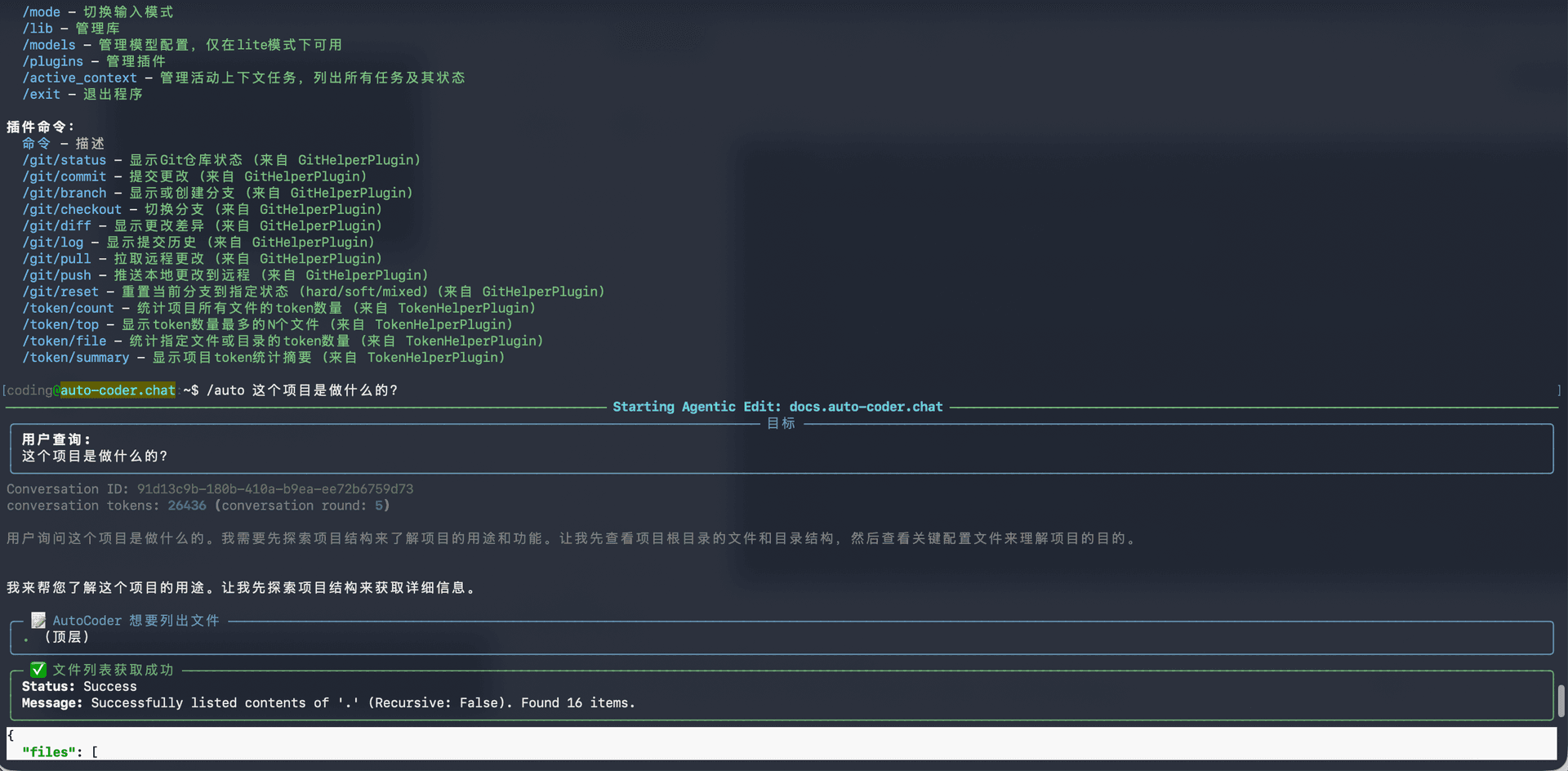 CLI 终端交互