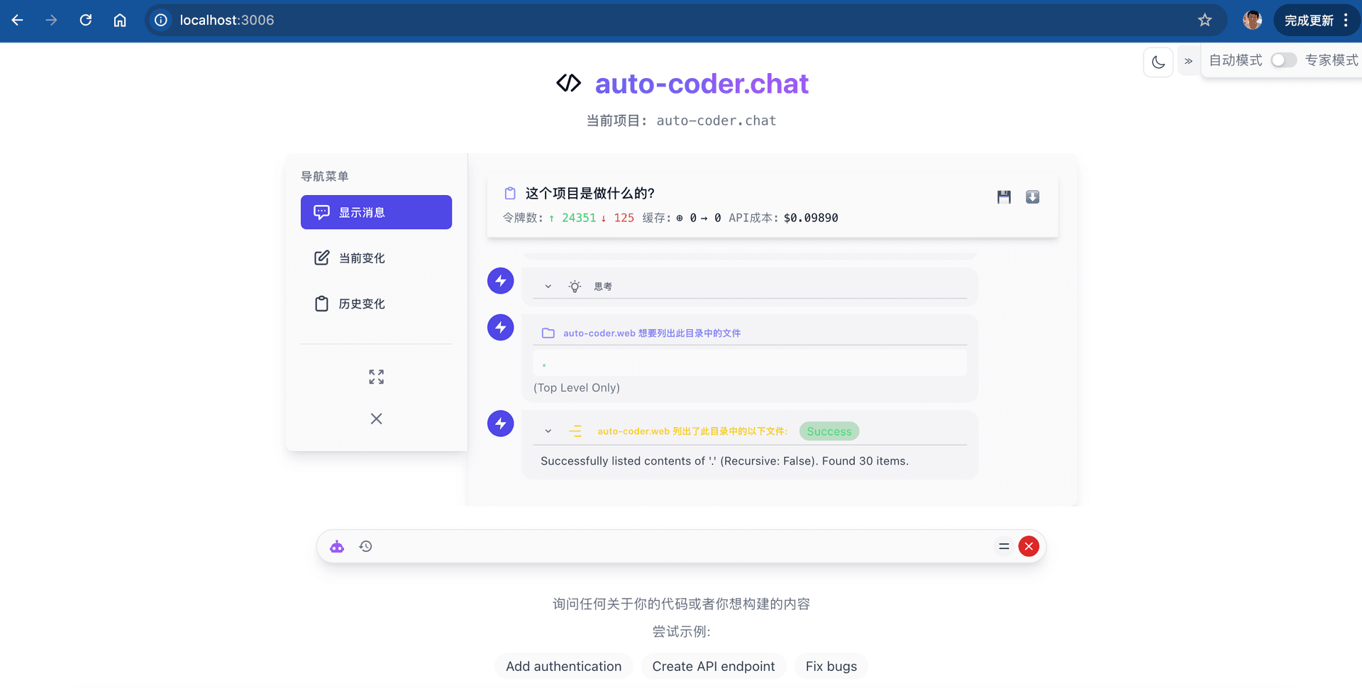Web UI Chat Interface
